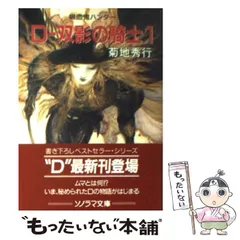 【新品未開封】吸血鬼ハンターD 特製ステッカー付きポストカードブックセット 2025年最新】吸血鬼ハンターd グッズの人気アイテム - メルカリ