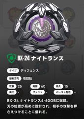 ベイブレードX BEYBLADE X ブレード単品/ドランソード メタルコート