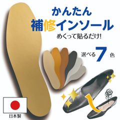 かんたんインソール補修 取り換え用 レディース 靴修理 女性用 両面テープ付き