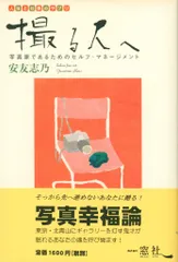 2025年最新】安友志乃の人気アイテム - メルカリ