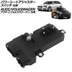 パワーシートアジャスタースイッチ 右側 6ピン/10ピン アウディ/フォルクスワーゲン 汎用 A4 Q5 トゥアレグ など AP-EC939-Rのサムネイル