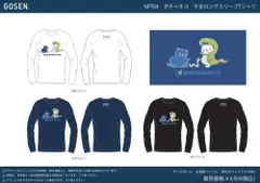 2025年最新】Gosen ロンtの人気アイテム - メルカリ