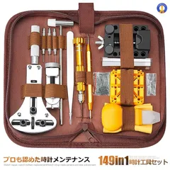時計工具 149点セット 腕時計工具 電池交換 腕時計でんち交換工具 ベルト交換 バンドサイズ調整 時計修理ツール 裏蓋開け 149TOKEISHU宅配パのサムネイル