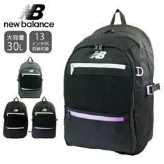 ニューバランス リュック 30L レディース メンズ ブランド new balance B4 大容量 LAB55683 グラデファスナー デイバッグ 通学 女子 男子 おしゃれ リュックサック 中学生 高校生 女子高生 スクールリュック 普段使い 旅行