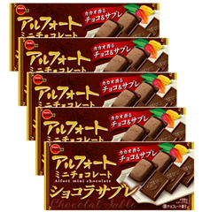 【7月～９月冷蔵便配送】ブルボン アルフォート ミニチョコレート ショコラサブレ (52g) × 5個