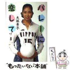 2025年最新】大林素子の人気アイテム - メルカリ