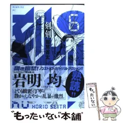 2024年最新】刻刻 の人気アイテム - メルカリ