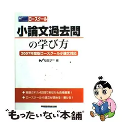 2024年最新】早稲田セミナーの人気アイテム - メルカリ