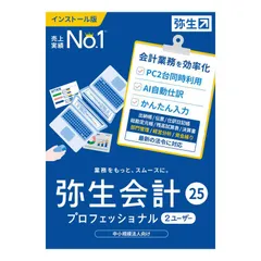 会計ソフト　弥生会計スタンダード14 シリアル番号あります　やすい青色申告14 pcoffice_yksn003
