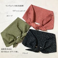 ランダムドット柄（オリーブ/ラディッシュピンク/ブラック）ネッククーラー、保冷剤ポケット付き