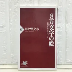 日比野克彦⁂扇子（鉛筆、1994)直筆 Amazon.co.jp: 額付日比野克彦「BOW」作家直筆サイン : おもちゃ