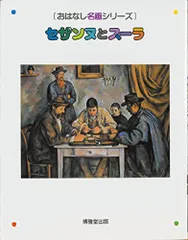 2025年最新】おはなし名画シリーズの人気アイテム - メルカリ