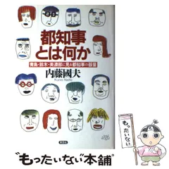 2024年最新】美濃部都知事の人気アイテム - メルカリ