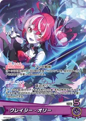 2025年最新】クレイジー・オリー osrの人気アイテム - メルカリ