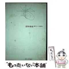 2024年最新】広部達也の人気アイテム - メルカリ