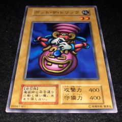 PSA10 ポット・ザ・トリック 初期版 遊戯王 ブースター5 遊戯王 初期 ブースター5 ポット・ザ・トリック 希少 絶版 - メルカリ