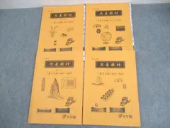 2025年最新】浜学園 社会テキストの人気アイテム - メルカリ