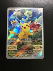 【*u様 ポケモンカード ポケカ プロモ みんなでぼうけん いっぱつしょうぶ ピ Amazon.co.jp: ポケモン ポケットモンスター カード ピカチュウ