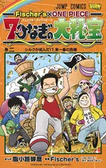 2024年最新】7つなぎの大秘宝の人気アイテム - メルカリ