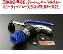 未使用に近い超美品】ジムニーJA11 BLITZ サクションインテーク