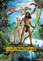 ターザン【アニメ 中古 DVD】ケース無:: レンタル落ち