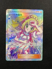 リーリエの全力 sr 美品 - メルカリ