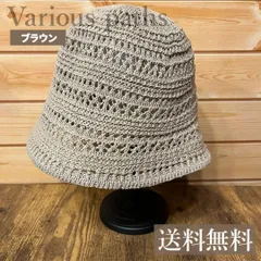 バケット クラッシャーハット ニット 韓国 ストリート y2k ブラウン