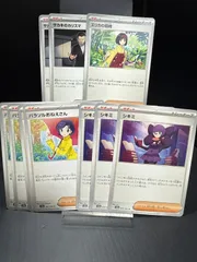 ポケモンカード サポート まとめ売り トレーナーズ