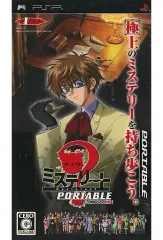 【中古】PSPソフト ミステリート PORTABLE ～八十神かおるの挑戦!～