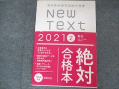 2025年最新】NewText 2025の人気アイテム - メルカリ