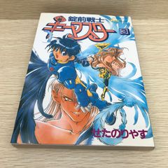 カウボーイビバップ 1巻 南天佑 初版 - メルカリ