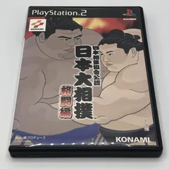 【中古】PS2）日本相撲協会公認 大相撲 格闘編[11]