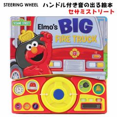 CD付き】What Did Elmo Say? エルモの絵本 Elmo Says (Sesame
