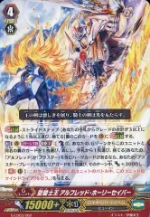 2026年最新】騎士王 アルフレッドの人気アイテム - メルカリ