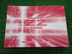 ZZ 取扱説明書 スズキ 正規 中古 バイク 整備書 CA1PB 43EJ0 K2 iB 車検 整備情報