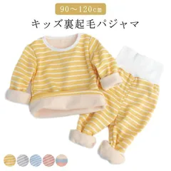 ベビー 防寒 秋冬 男の子 女の子 モコモコ 綿 ルームウエア 部屋着 寝巻き 上下セット 裏起毛 冬用 赤ちゃん ベビー 長袖 腹巻付き パジャマ ストライプ柄 長ズボン 暖かい かわいい 子供服 #conne561094