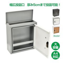 壁掛けポスト ポスト 壁掛け 取付簡単 戸建て 郵便ポスト 壁付け ダイヤル式 郵便受け A4 メールボックス 玄関