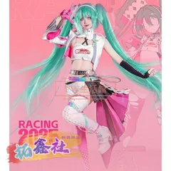 2025年最新】レーシングミク コスプレの人気アイテム - メルカリ