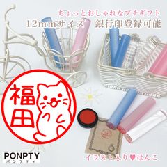 【ねこA】大注目♡オシャレで可愛いはんこ♪好きな文字で彫刻♡銀行印可！