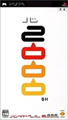 【中古】 バイトヘル2000 - PSP