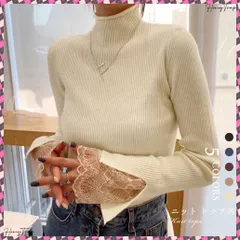 送料無料 ハイネック ニットセーター レディース リブニットトップス 長袖 細見 重ね着やインナーにマストなハイネックニットトップス リブ編みでシャープな体のラインを演出、袖先はレース付きで可愛い印象