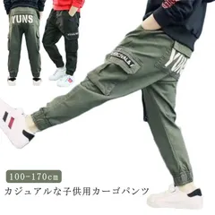 カーゴパンツ ジュニア 男の子 カーゴパンツ カーキ 110/120/130/140/150/160/170 カーゴパンツ カジュアル 長ズボン 長ズボン 秋 春 ロングパンツ 男の子 ワークパンツ #goudoudou4372