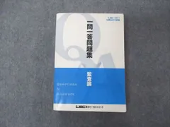 2023年最新】lec 一問一答 会計士の人気アイテム - メルカリ