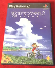 〇ぼくのなつやすみ2 ～海の冒険編～ PS2ソフト ●チャレンビー