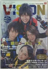 中古】ヒーロービジョン5冊セット 中古】ヒーロービジョン5冊
