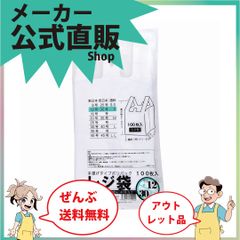 新規出店☆【手提げ袋】レジ袋乳白東１２西３０号１８０（３００）ｘ４１０（１００枚／冊　　】／送料無料／紺屋商事／レジ　手さげ袋　買い物袋　ゴミ袋／有料化　収納　ストッカー　スタンド　　用途　　容量　　無料　　保存　　保管　　便