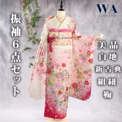 ⭐️振袖フルセット　正絹　成人式　刺繍　地紋柄　白　黒 2025年最新】振袖 フルセットの人気アイテム - メルカリ