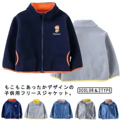 女の子 フリースジャケット ベビー 防寒 もこもこ 長袖 恐竜 子供服 ライオン フリースジャケット アウター ジップアップ スタンドカラー 男の子 前開き 立襟 あったか アニマル柄 寒さ対策 暖か#yskma602642