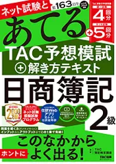 2024年最新】日商簿記 2級の人気アイテム - メルカリ