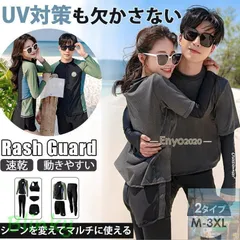 【美品・未使用新品】水着 ラッシュガード セット レディース メンズ ペア カップル おしゃれ ママ 日焼け防止 UVカット 体型カバー 速乾 30代 40代 50代 大きいサイズ フィットネス